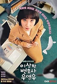 Photo of Isanghan byeonhosa Woo Young-wooIsanghan byeonhosa Woo Young-woo